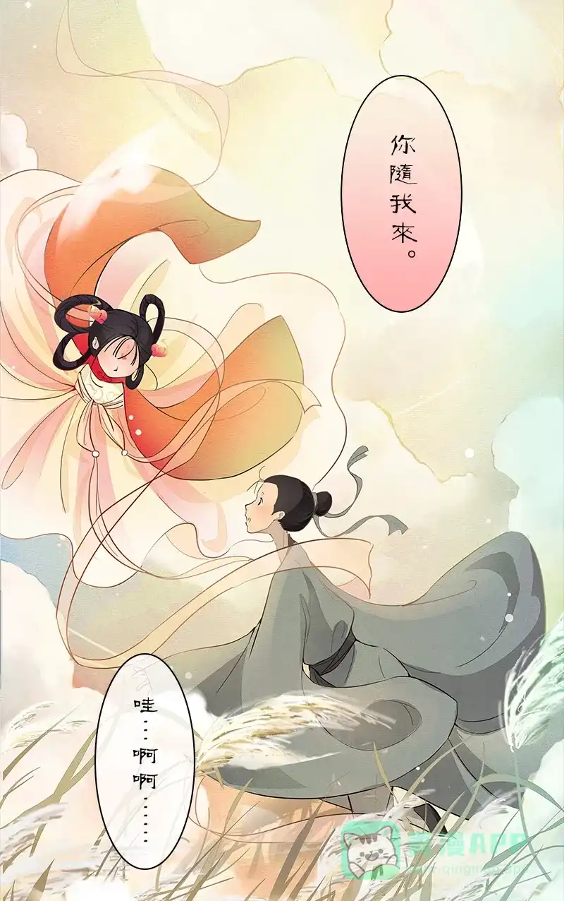 《咚漫之星漫画大赛特辑》9话 走路摇 作家 第9页