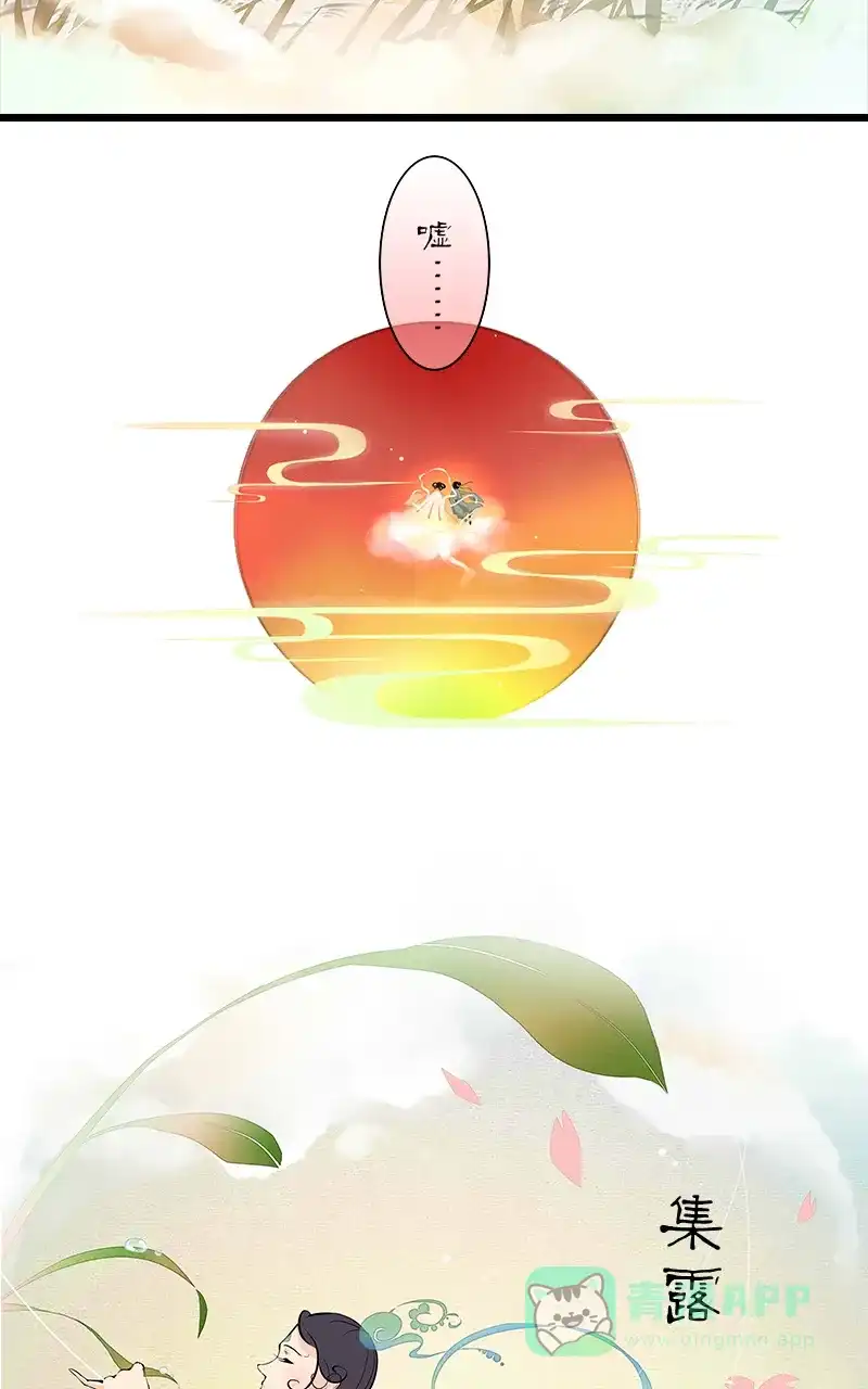 《咚漫之星漫画大赛特辑》9话 走路摇 作家 第10页