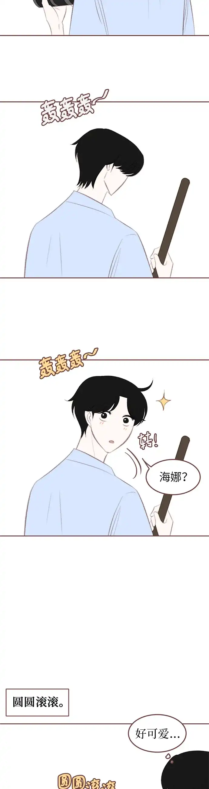 《冬日微风》【免费】后记 第18页