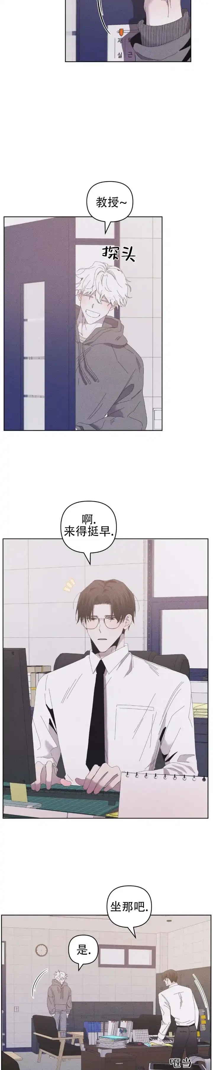 《冬日终章》第11话 第3页