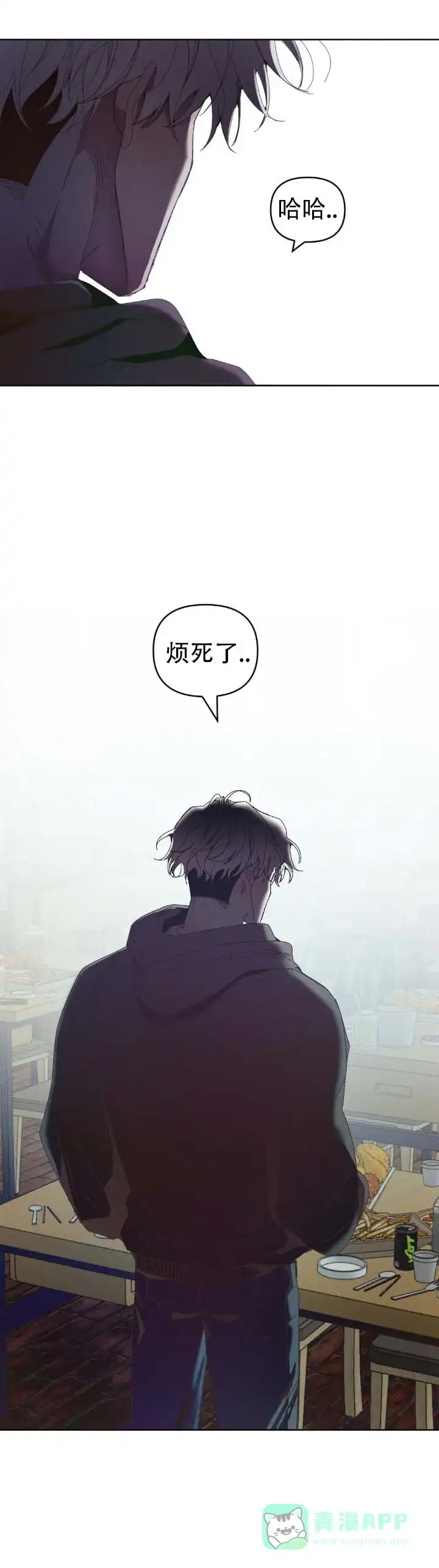 《冬日终章》第12话 第6页