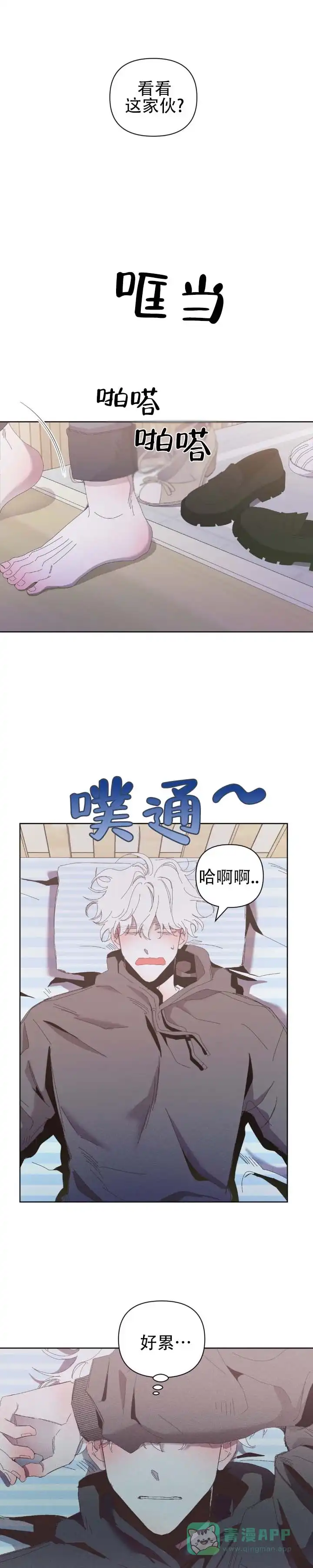 《冬日终章》第13话 第11页