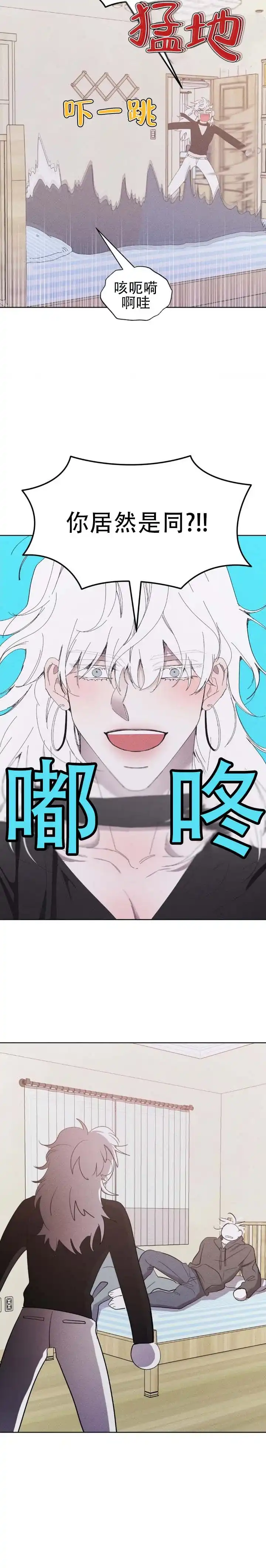 《冬日终章》第13话 第13页
