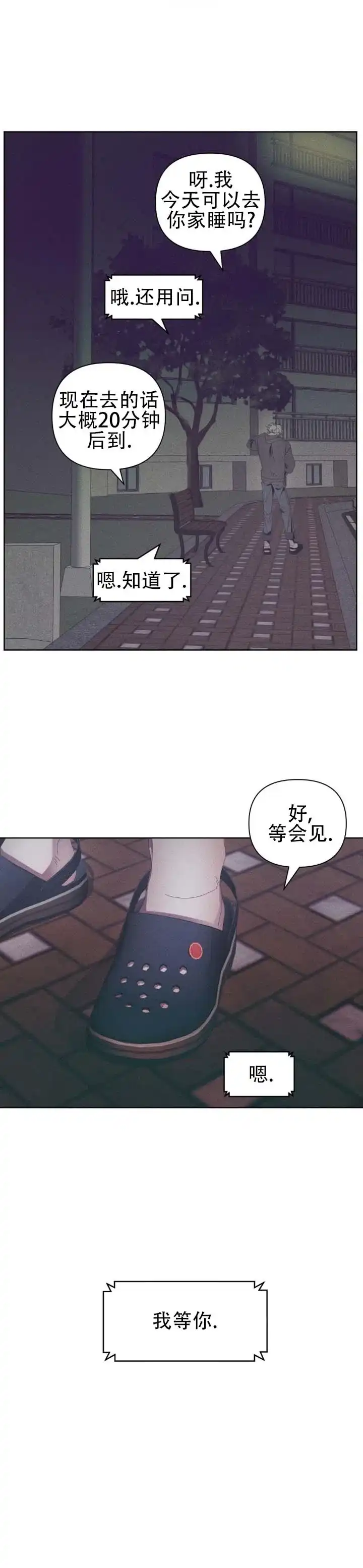 《冬日终章》第14话 第14页