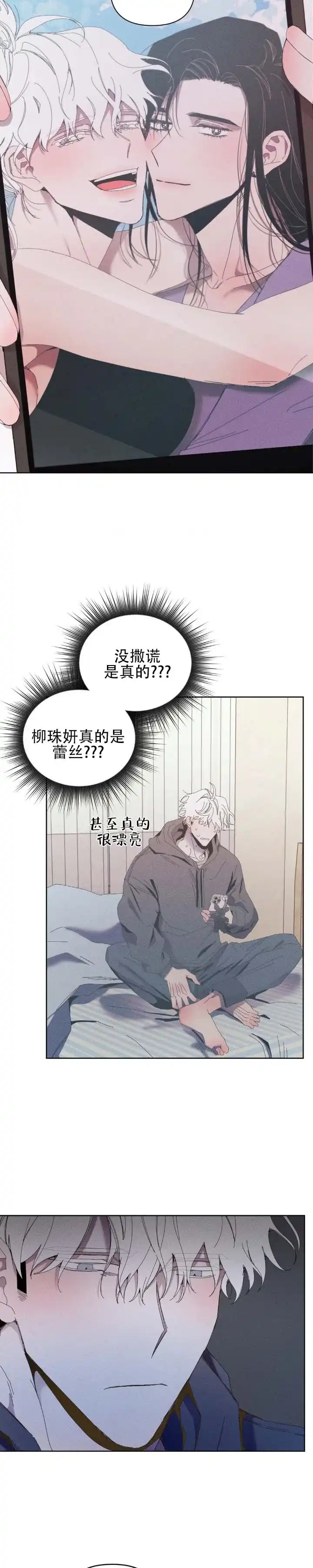 《冬日终章》第14话 第4页