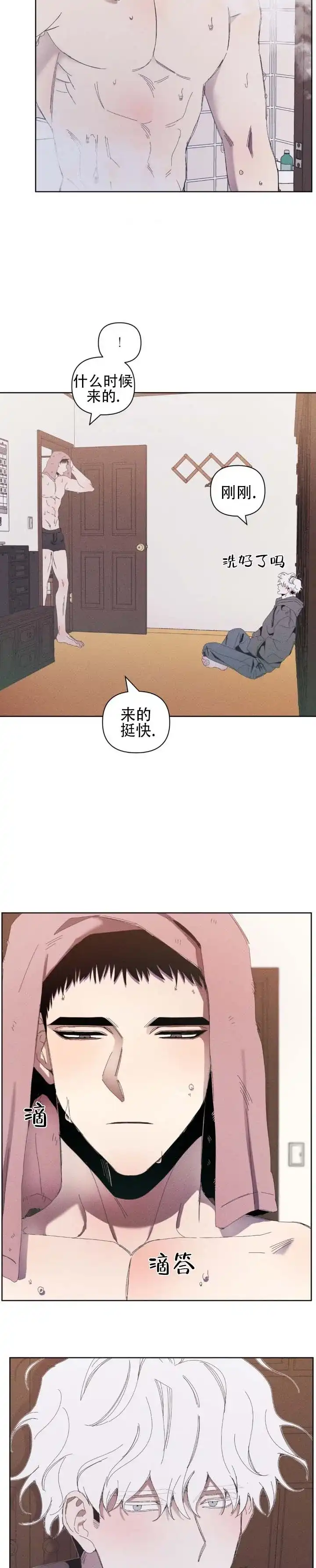 《冬日终章》第15话 第4页