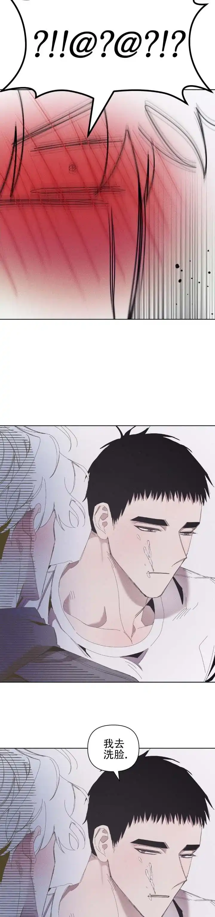 《冬日终章》第16话 第5页