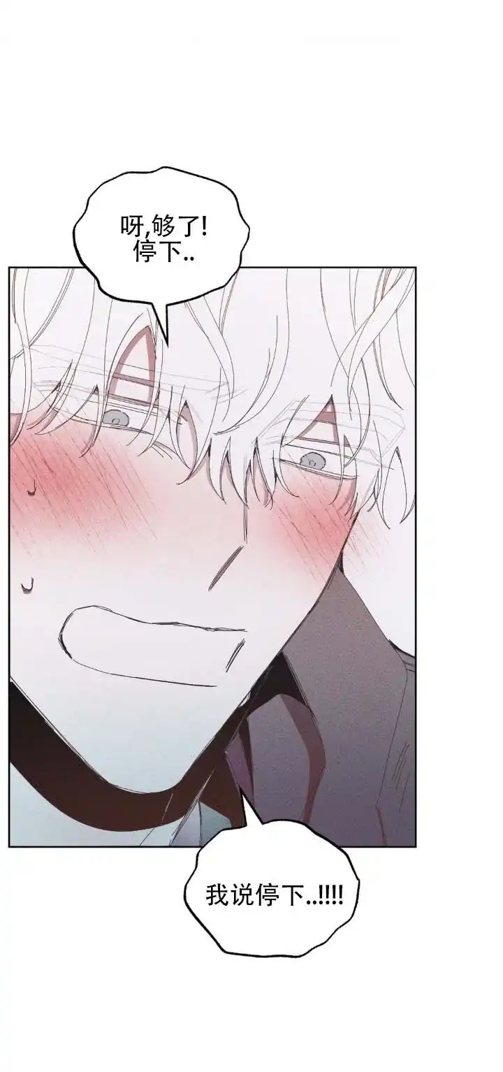 《冬日终章》第16话 第3页