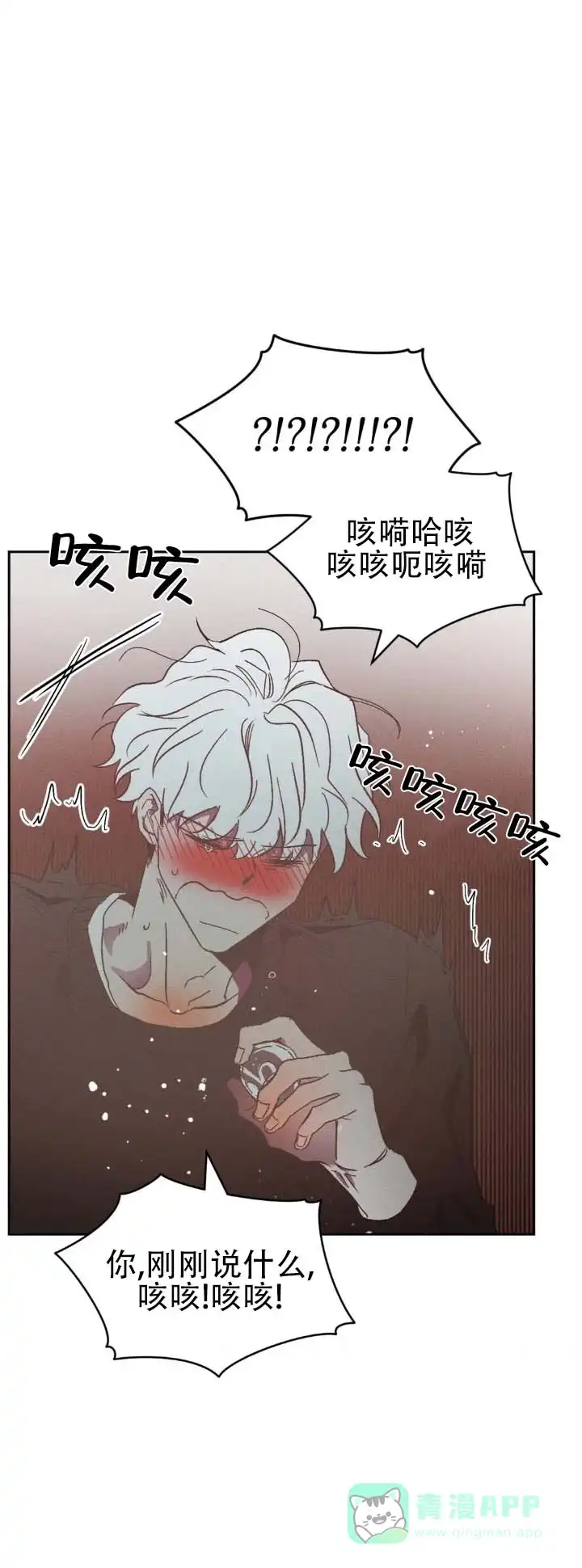 《冬日终章》第3话 第6页