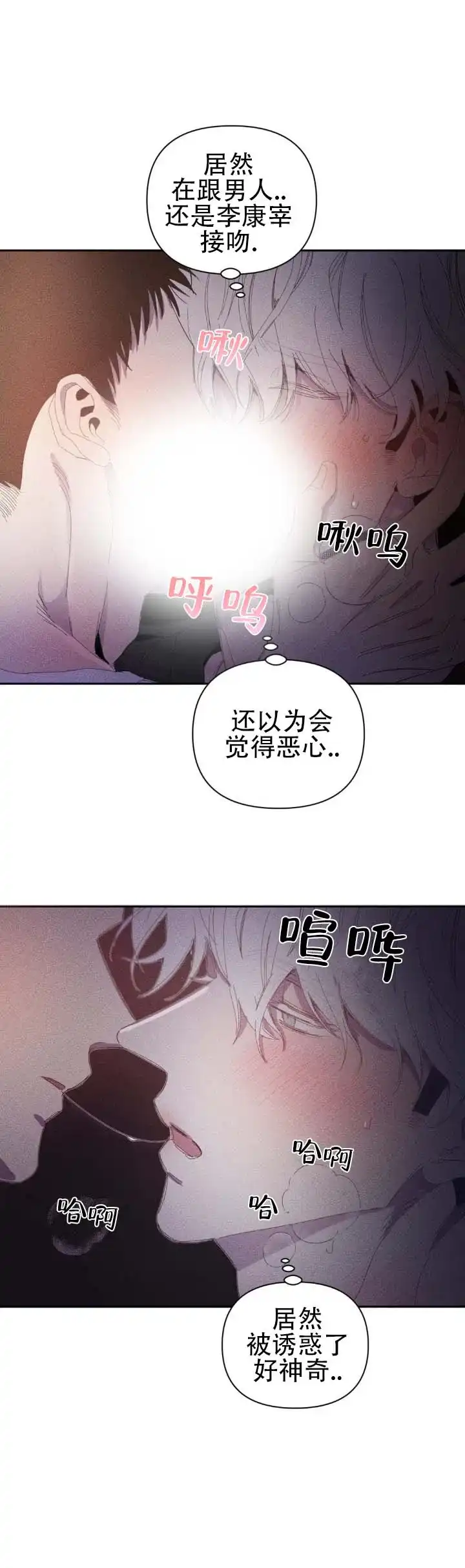 《冬日终章》第4话 第2页