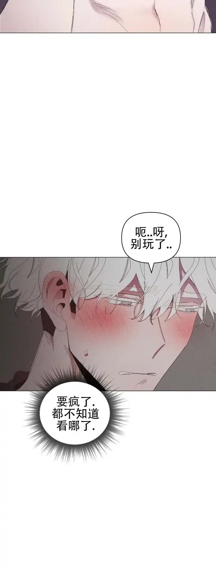 《冬日终章》第5话 第7页