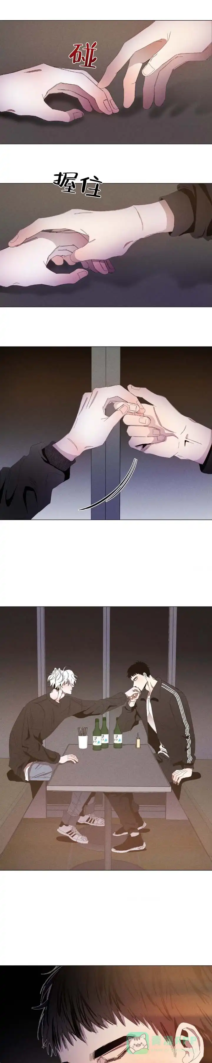 《冬日终章》第5话 第1页