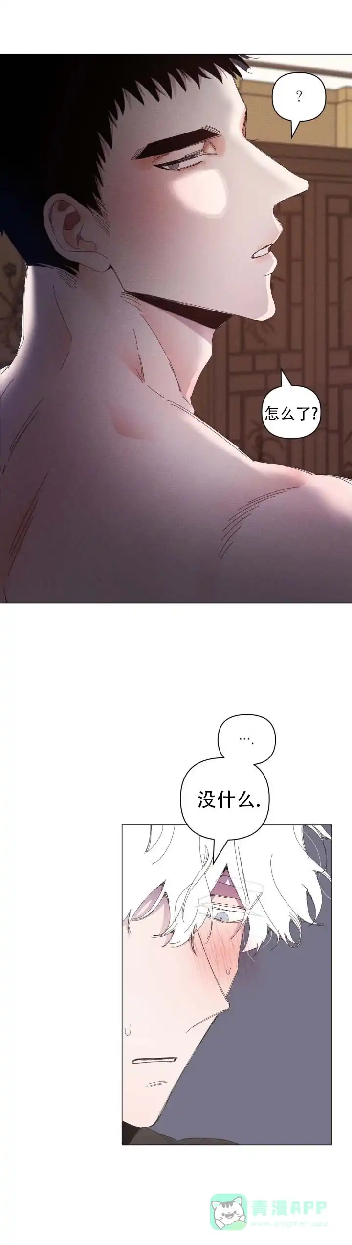 《冬日终章》第6话 第6页