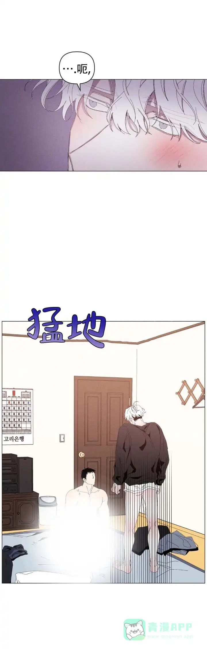 《冬日终章》第7话 第1页