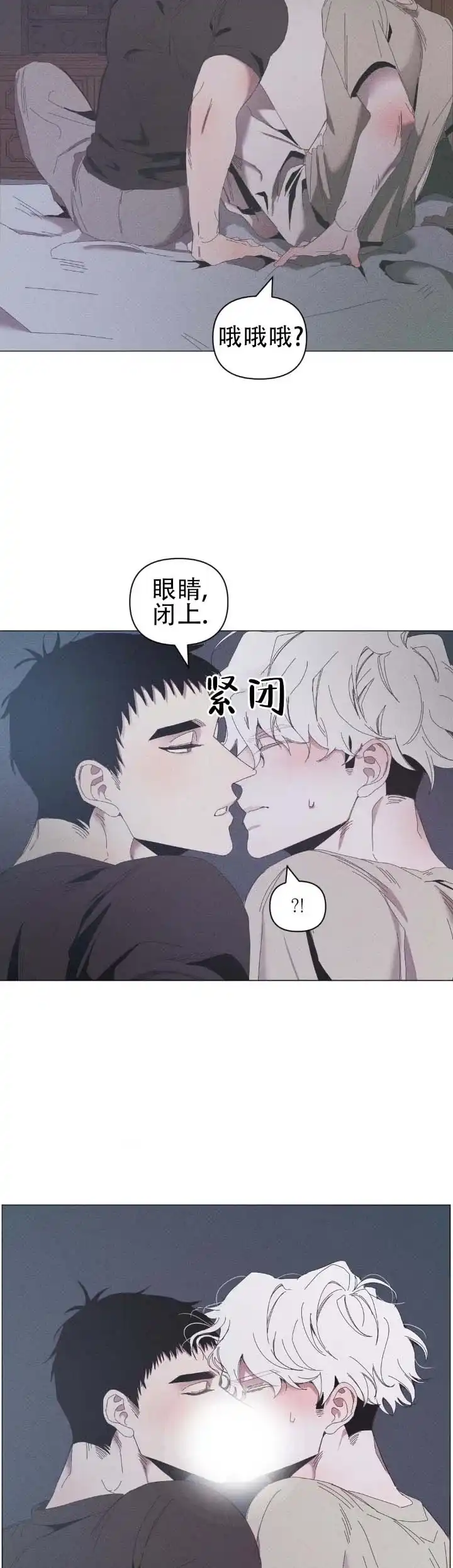 《冬日终章》第9话 第5页