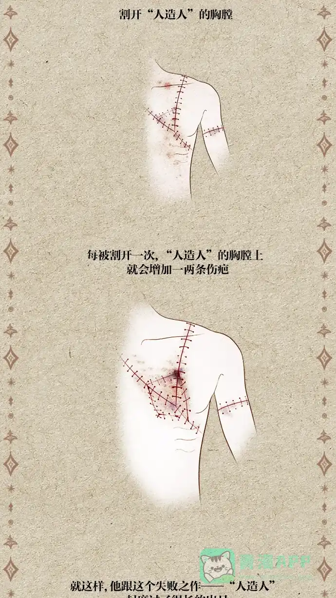 《冬之森》预告 第9页