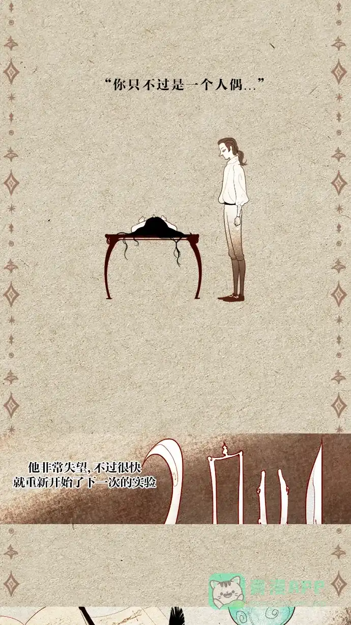 《冬之森》预告 第7页