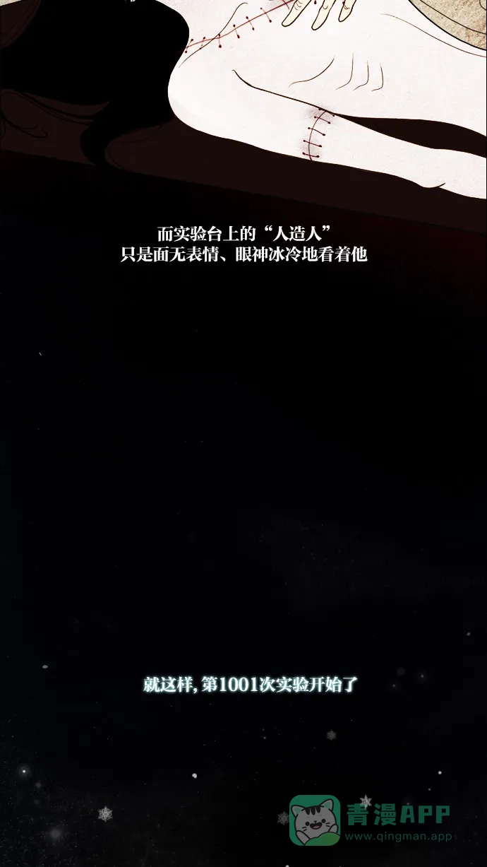 《冬之森》预告 第12页