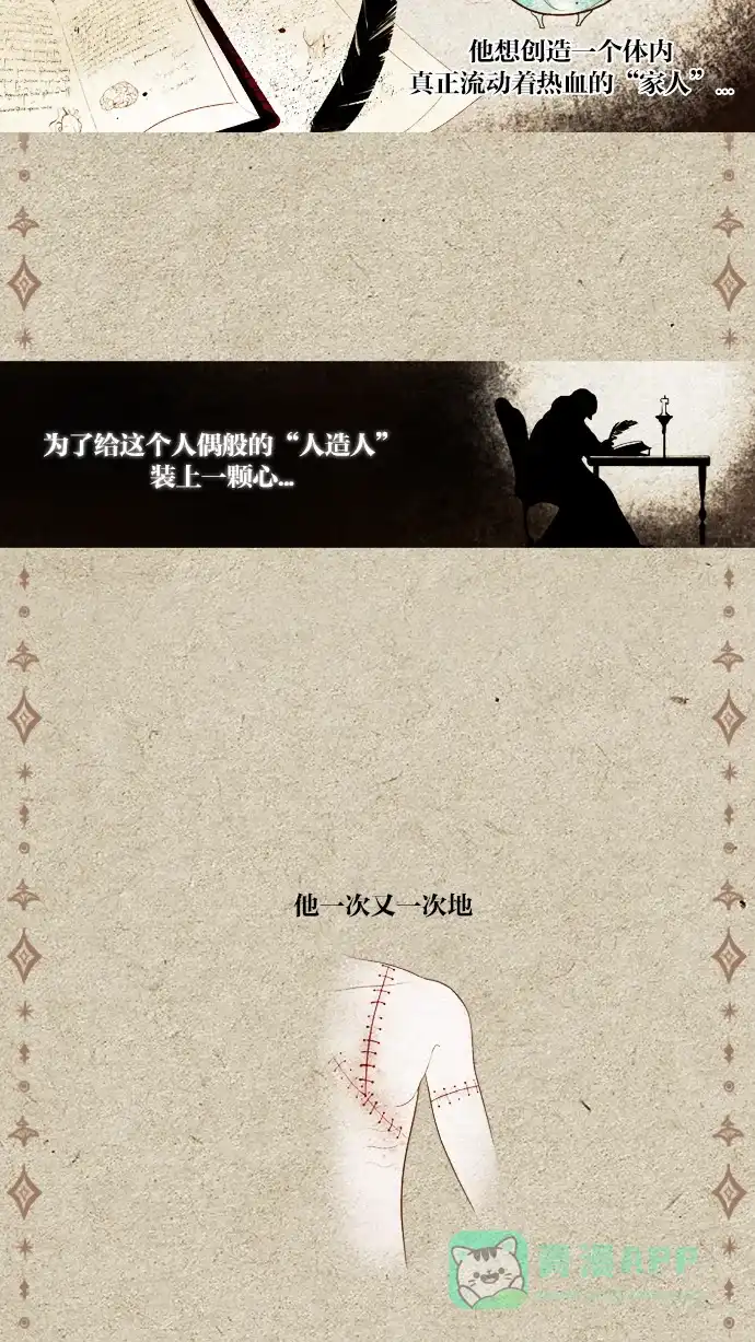 《冬之森》预告 第8页