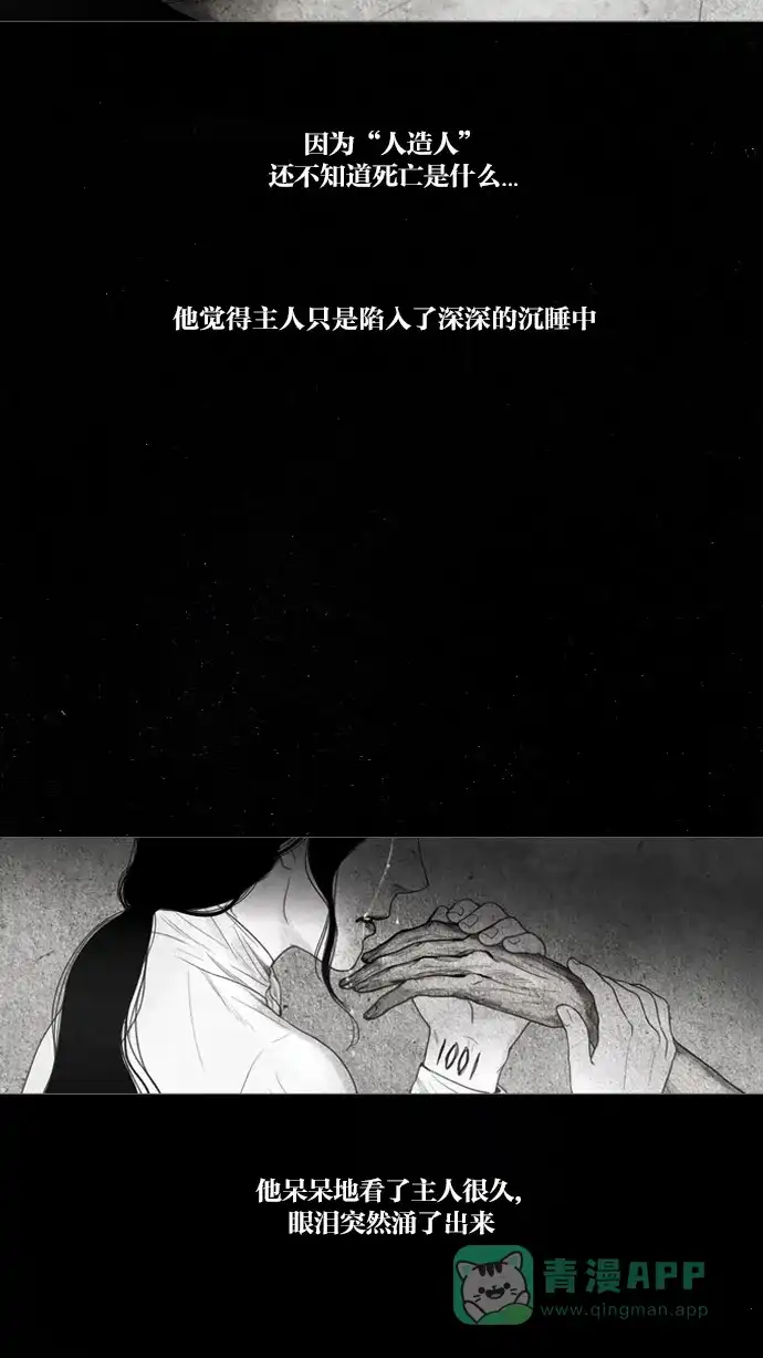 《冬之森》预告 第17页