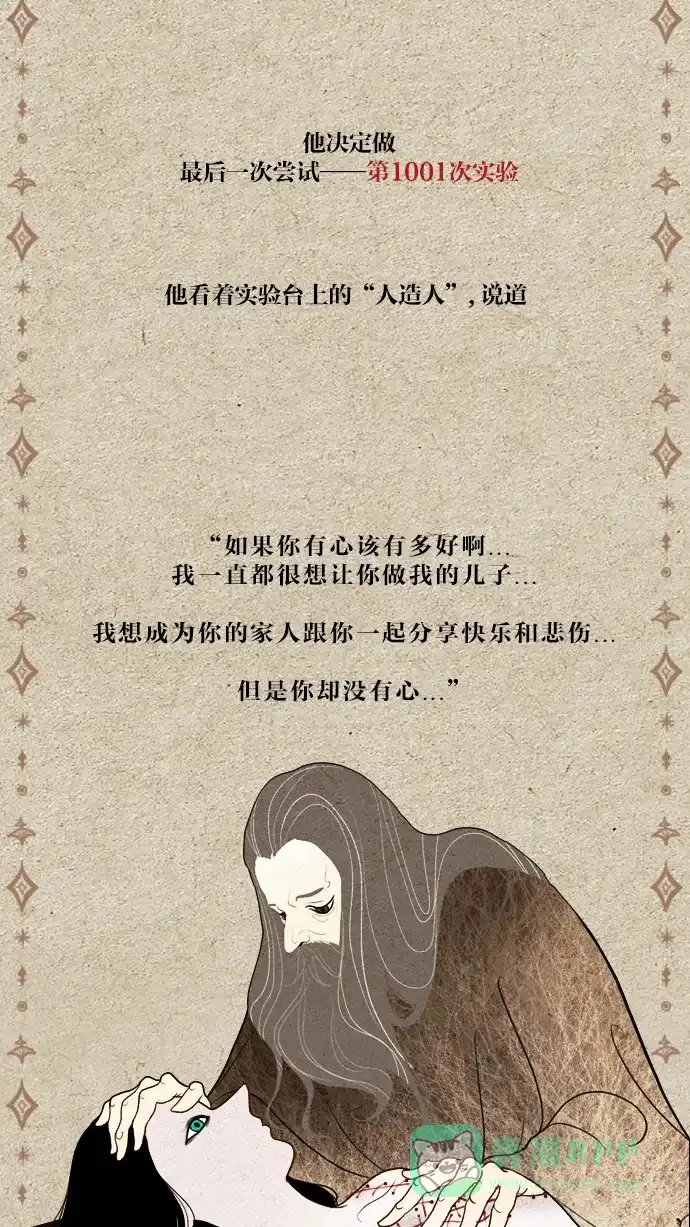 《冬之森》预告 第11页