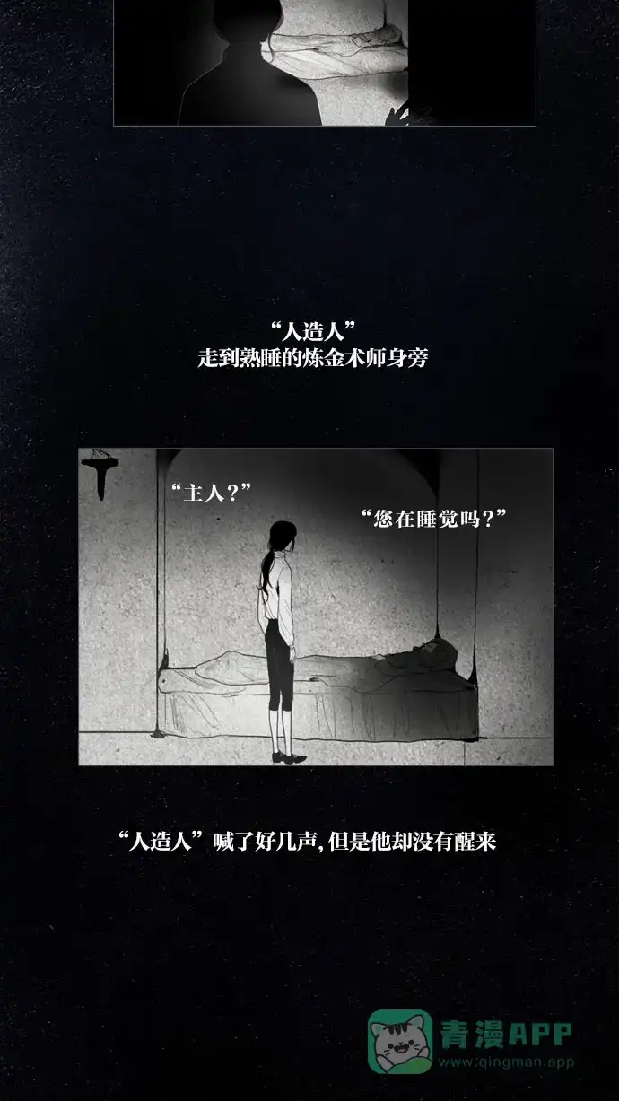《冬之森》预告 第15页