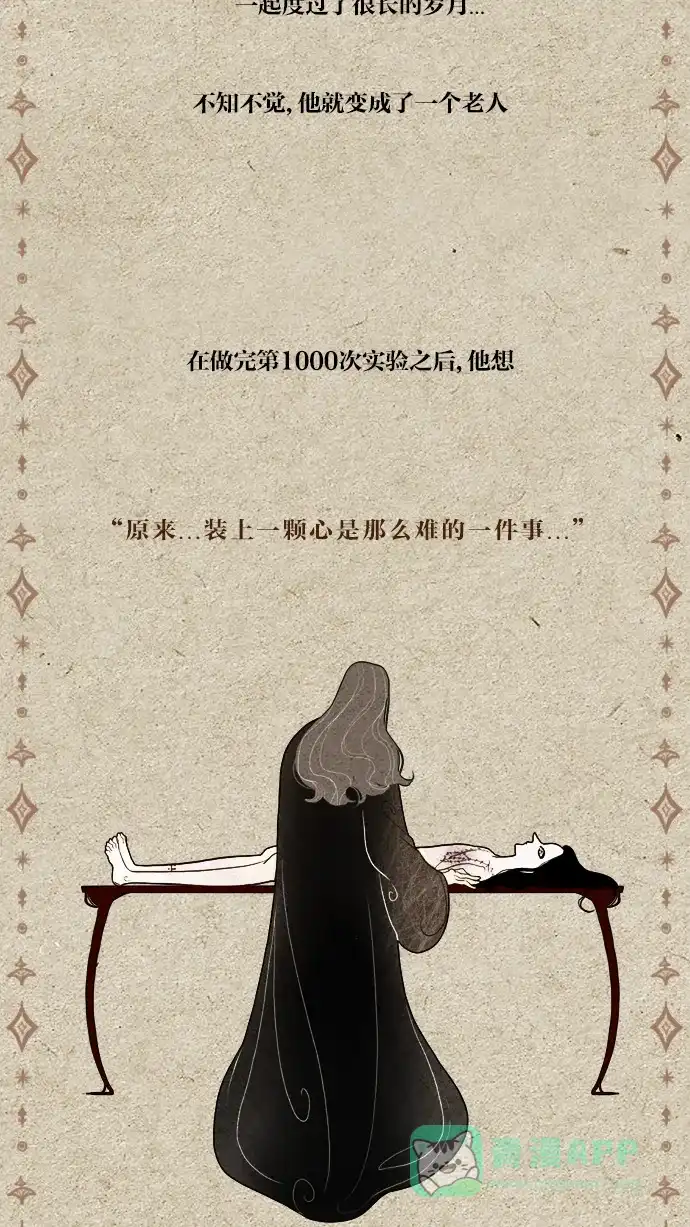 《冬之森》预告 第10页