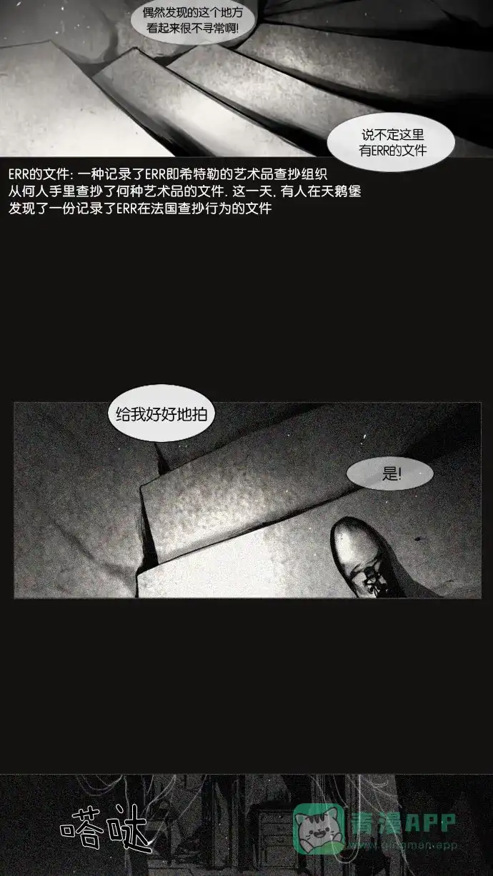 《冬之森》预告 第25页