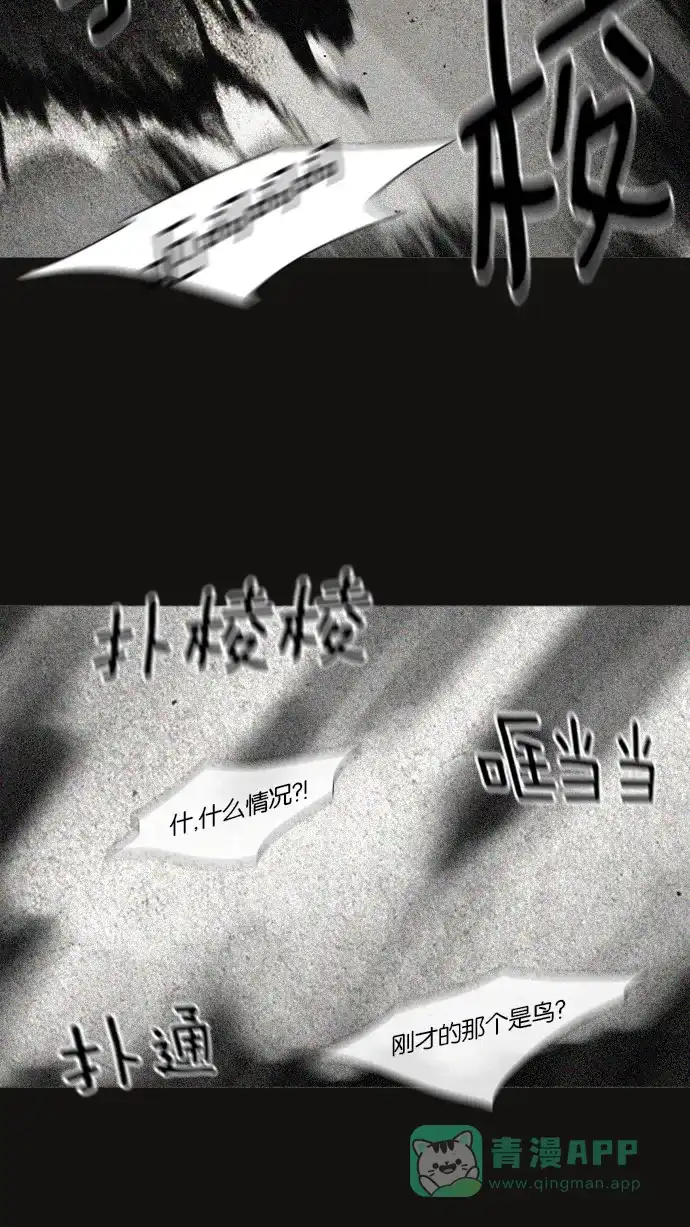 《冬之森》预告 第30页