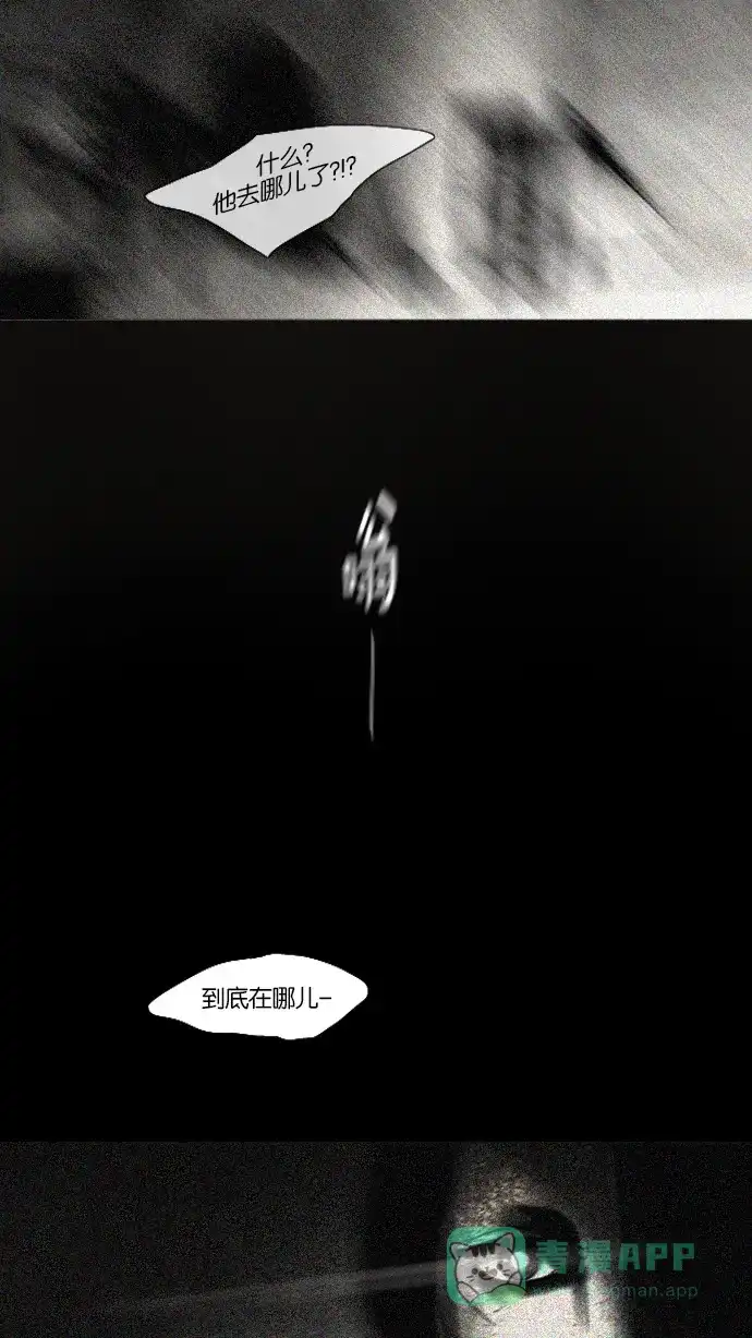 《冬之森》预告 第32页