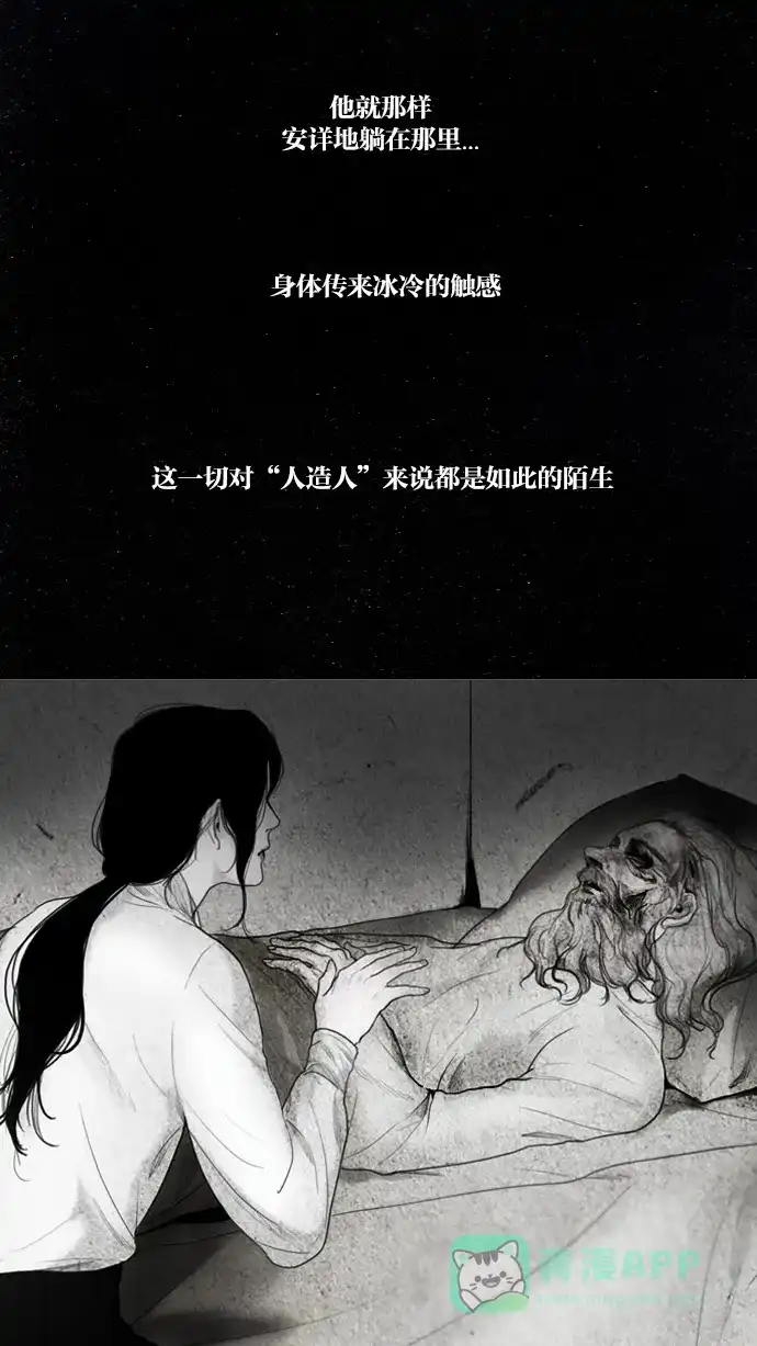 《冬之森》预告 第16页
