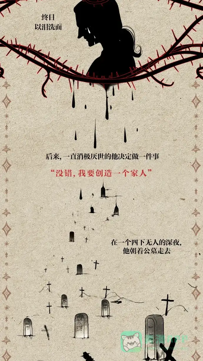 《冬之森》预告 第4页