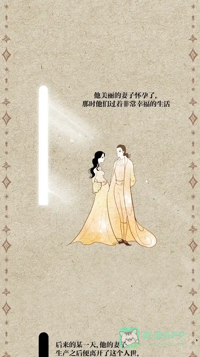 《冬之森》预告 第2页