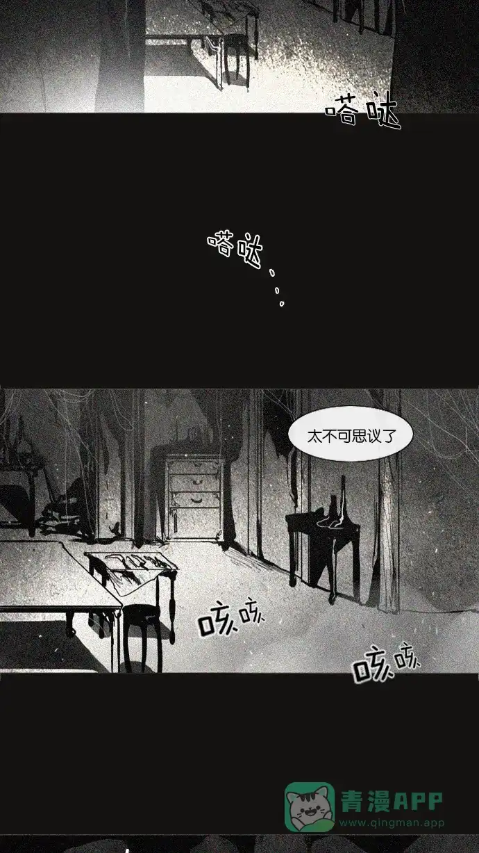 《冬之森》预告 第26页