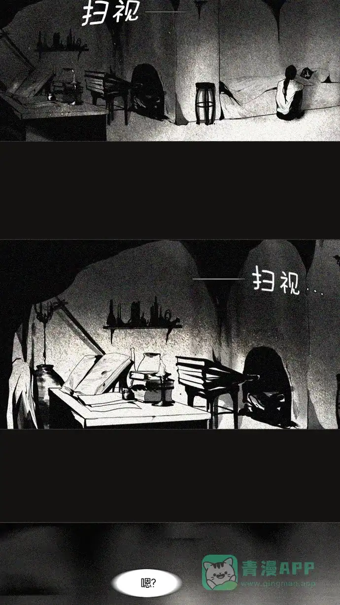 《冬之森》预告 第27页