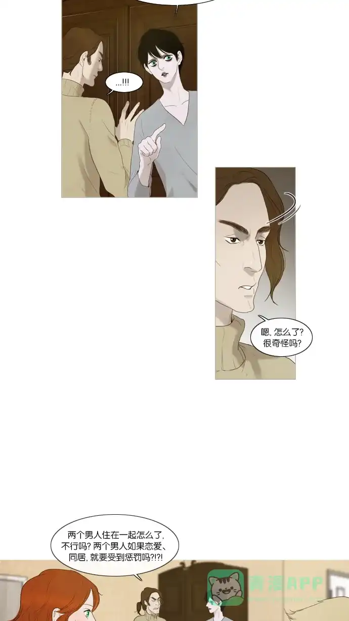 《冬之森》第9话 第21页