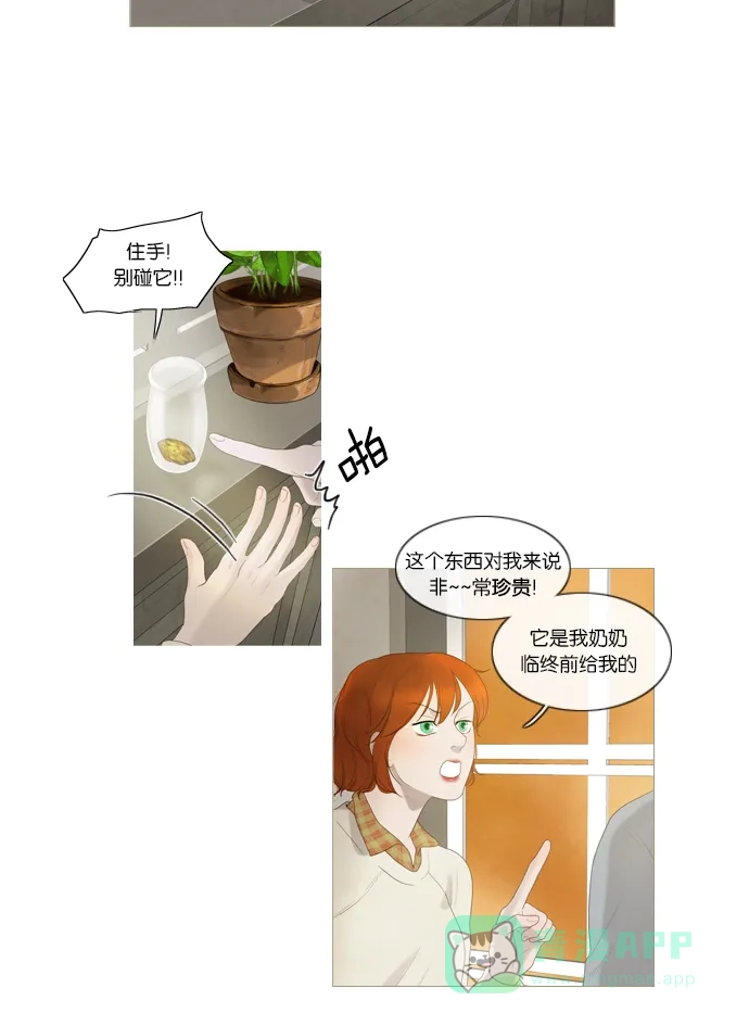 《冬之森》第9话 第36页