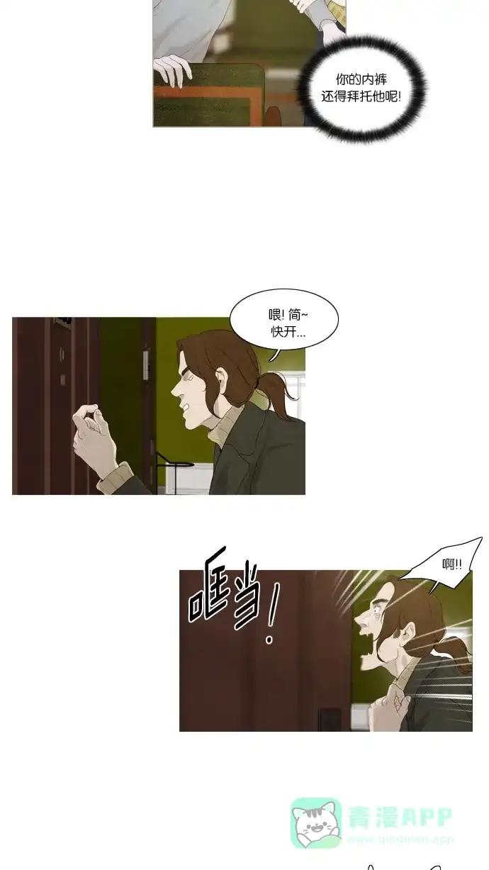 《冬之森》第9话 第9页