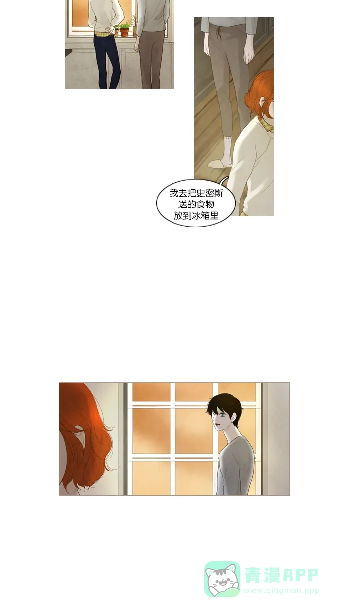 《冬之森》第9话 第45页