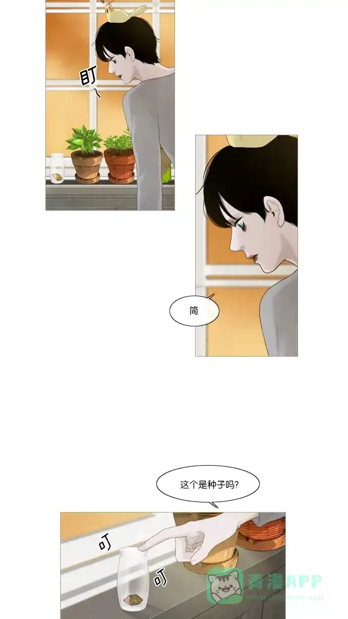 《冬之森》第9话 第35页