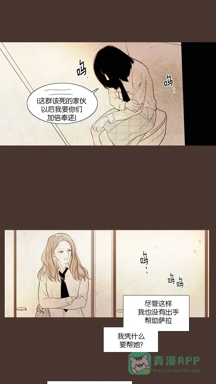 《冬之森》第98话 第32页