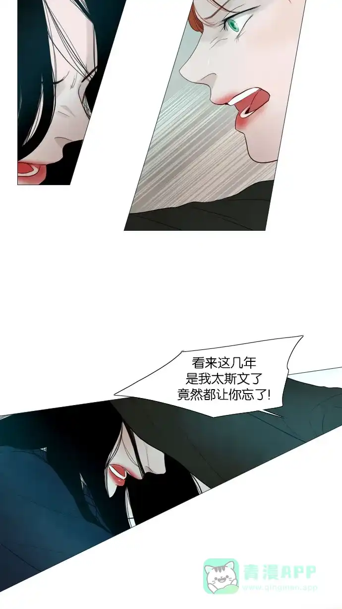 《冬之森》第98话 第12页