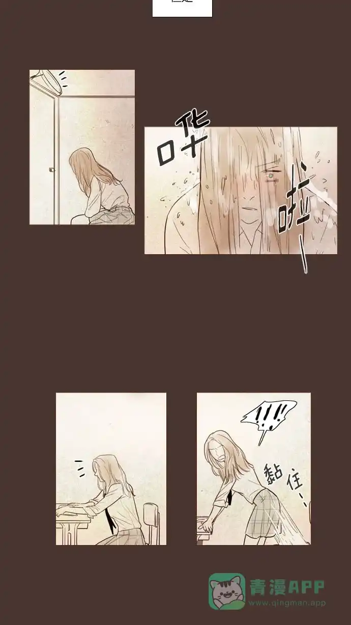 《冬之森》第98话 第28页