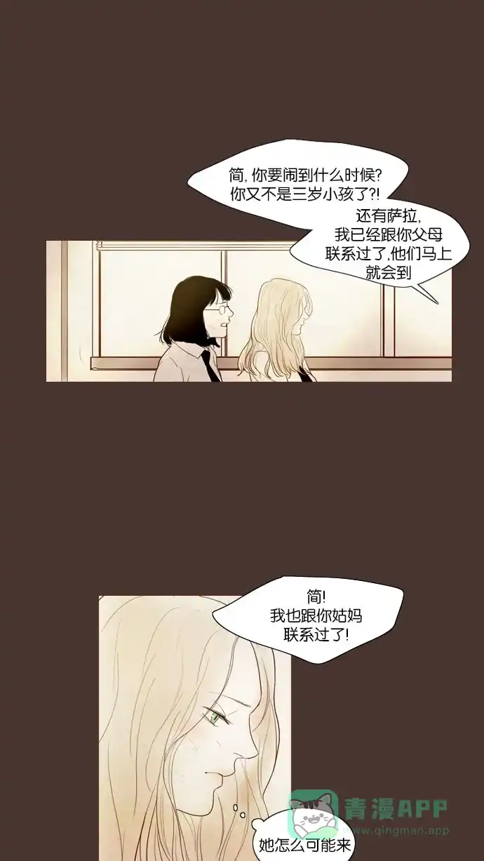 《冬之森》第98话 第19页