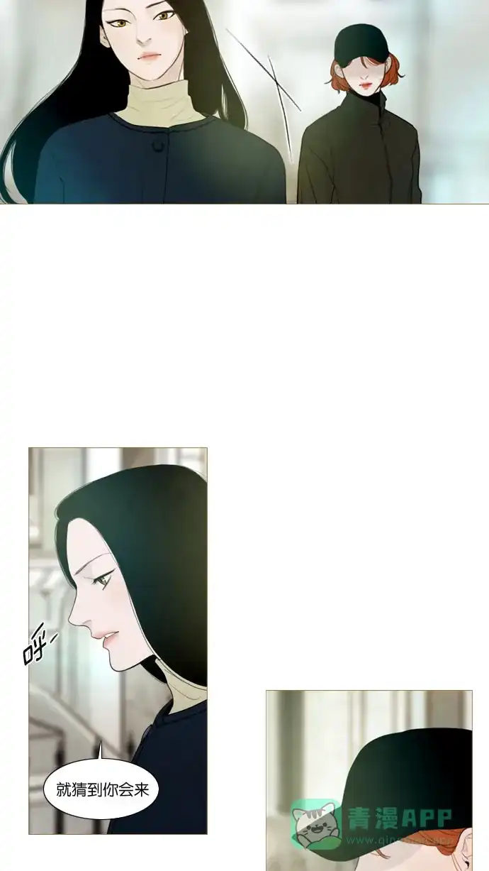 《冬之森》第98话 第3页