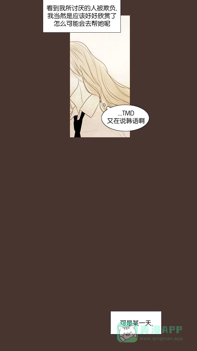 《冬之森》第98话 第33页