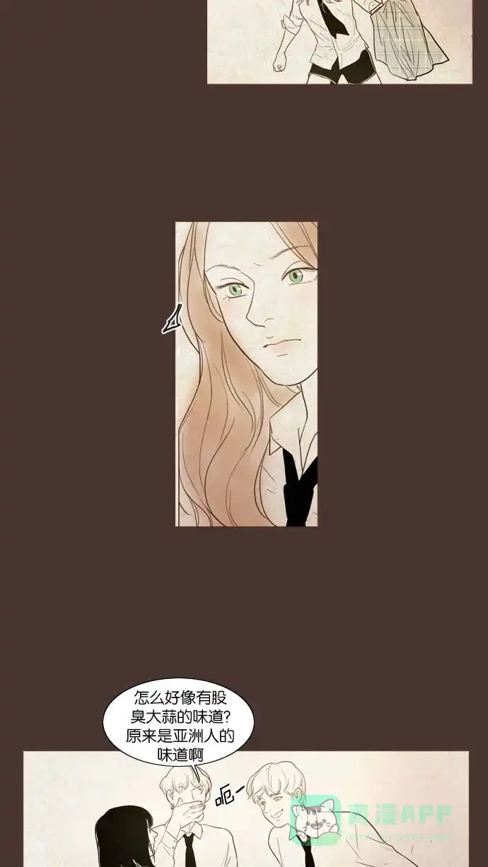 《冬之森》第98话 第30页
