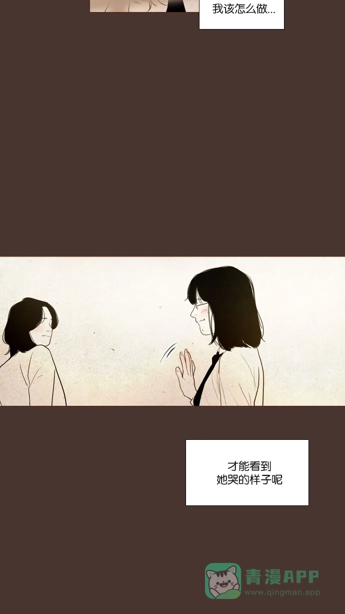 《冬之森》第98话 第24页