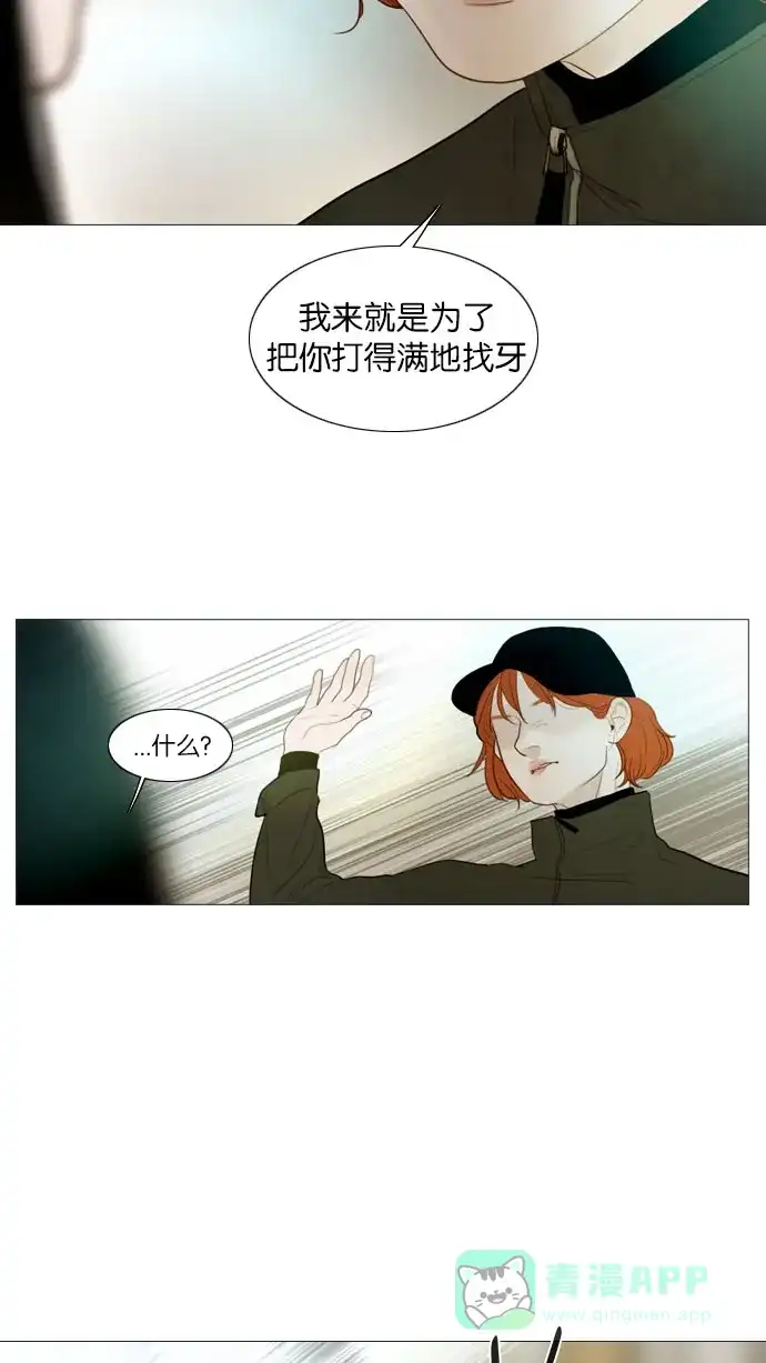 《冬之森》第98话 第6页