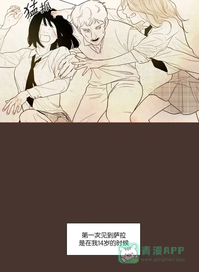 《冬之森》第98话 第18页